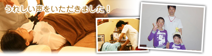 ���ꂵ���������������܂����I