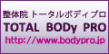 ���e���́��X�|�[�c���� BodyPro
