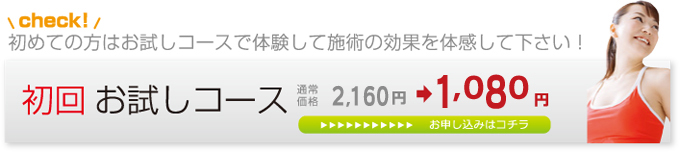 ���߂Ă̕��͂������R�[�X�ő̌����Ď{�p�̌��ʂ�̊����Ă��������I�@���񂨎����R�[�X 21000�~&rarr;1050�~